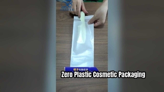 ถุงกระดาษเป็นมิตรกับสิ่งแวดล้อม Zero Plastic Eco Packaging สำหรับเครื่องสำอาง